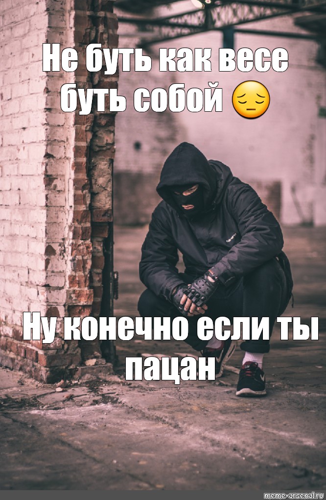 Создать мем: null