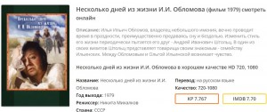 Создать мем: несколько дней из жизни обломова постер, несколько дней из жизни обломова афиша, обломов