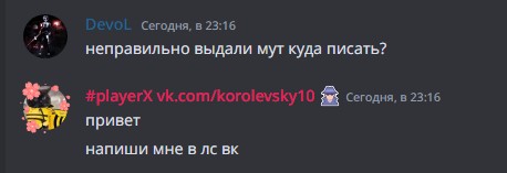 Создать мем: приглашение недействительно дискорд, цитаты, это скам