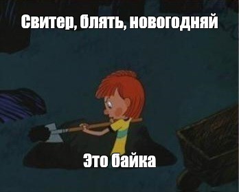 Создать мем: null