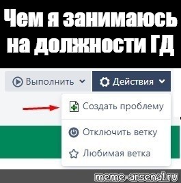 Создать мем: null