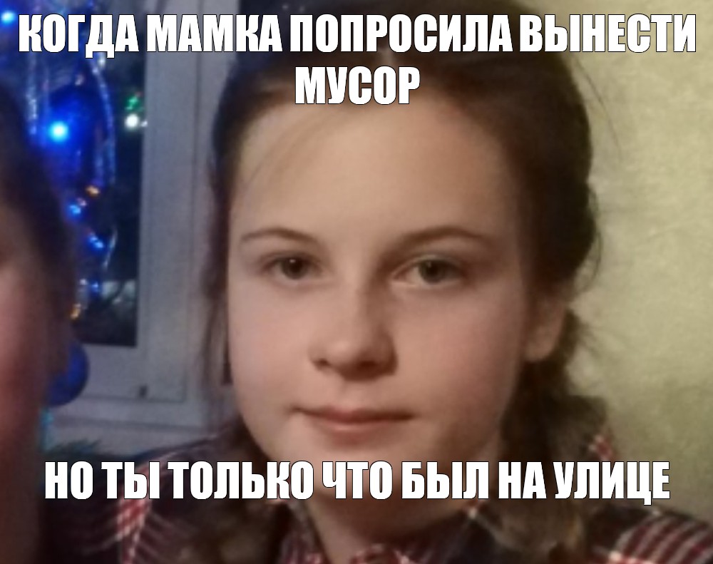 Создать мем 