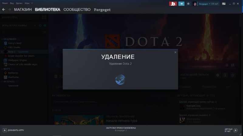 Создать мем: удалил доту, dota 2, удалить дота 2