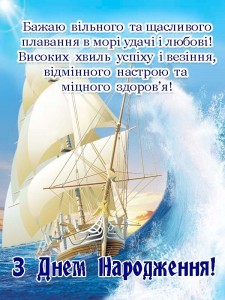 Создать мем: листівка з днем народження, день народження, привітання на день народження