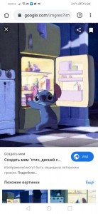 Create meme: Lilo and Stitch, stitch mood, stitch