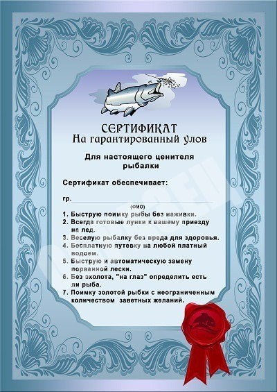 Create meme: funny birthday certificates, text page, the certificate is cool