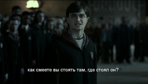Create meme: how dare you stand where he stood, Harry Potter and the Deathly Hallows, Harry Potter