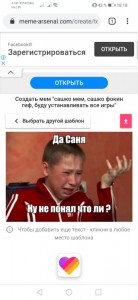 Создать мем: мемы, сашко фокин плачет, сашко мем