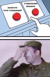Создать мем: красная кнопка мем, 2 кнопки мем, выбор кнопки мем