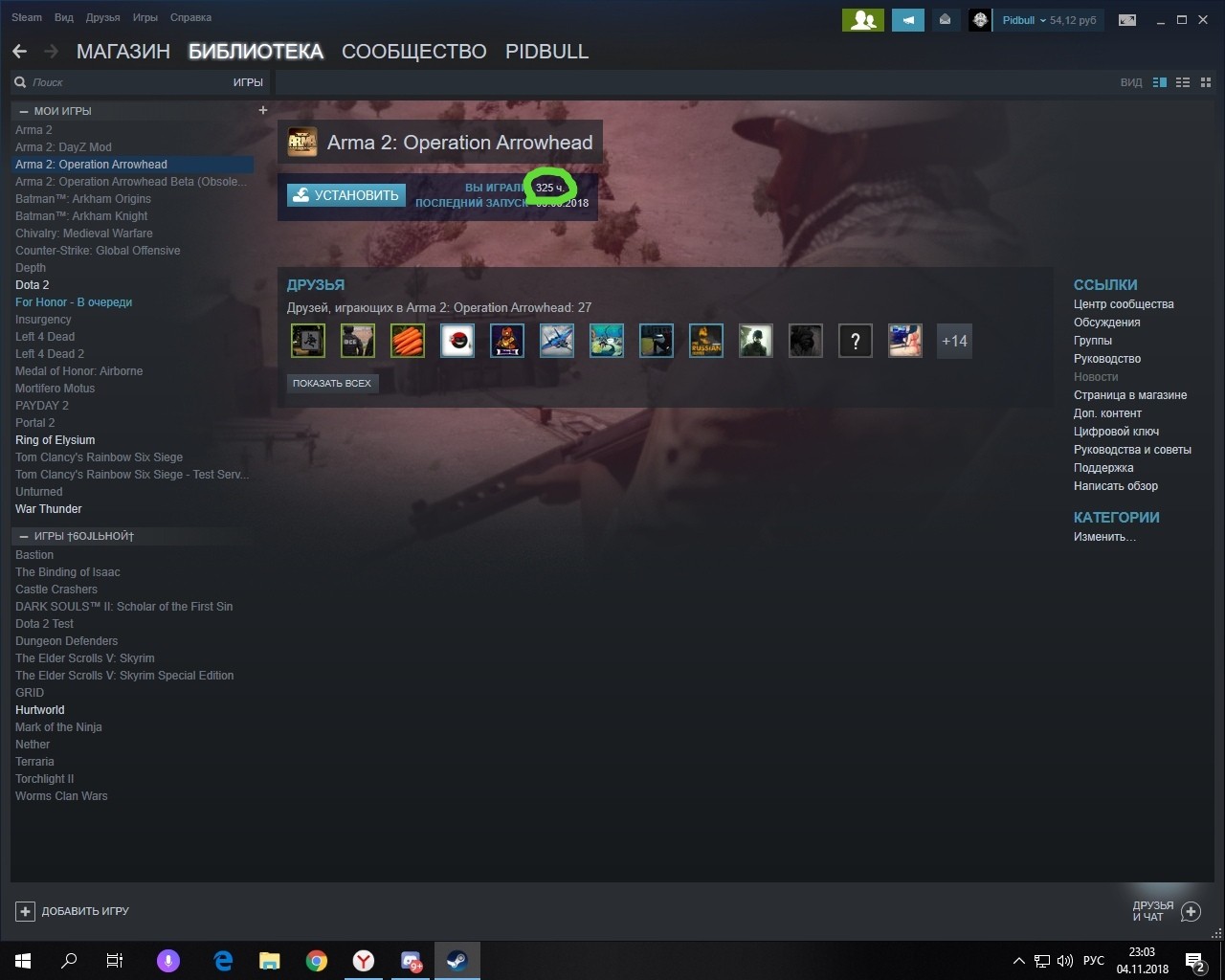 Scrolling names for steam фото 28
