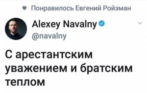 Создать мем: навальный, twitter, самые смешные комментарии