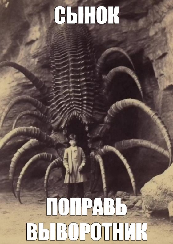 Создать мем: чужой 5, трилобит, xenomorph