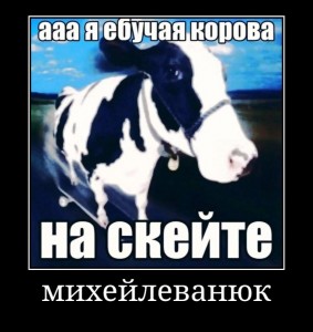 Создать мем: корова корова, мем корова, молочная корова