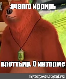 Создать мем: null