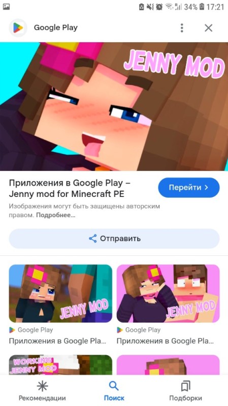 Create meme: minecraft jenny, minecraft Jenny, minecraft 