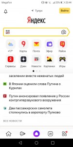 Create meme: voice assistant, app, the application Yandex