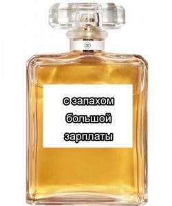 Create meme: perfume