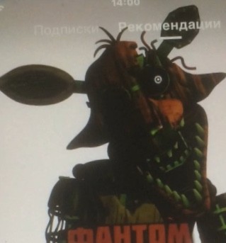 Создать мем: five nights at freddy's, фнаф фантом фокси, phantom foxy