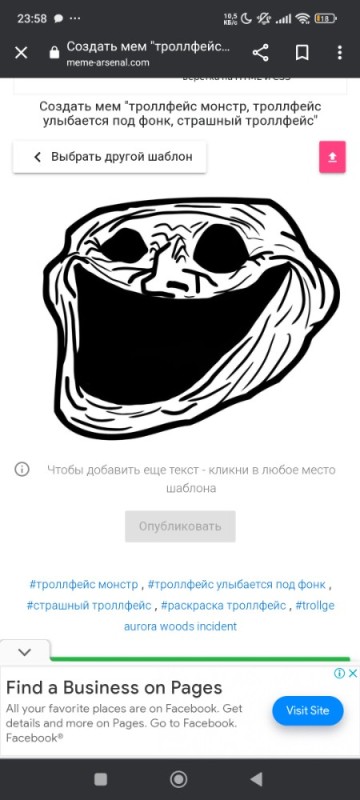 Создать мем: троллфейс злой, троллфейс, троллфейс страшный