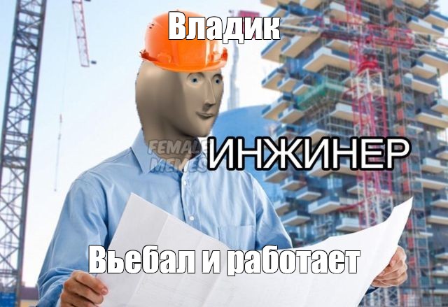 Создать мем: null