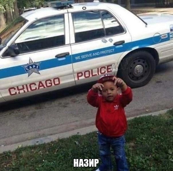 Создать мем: полицейский автомобиль, funny, мальчик