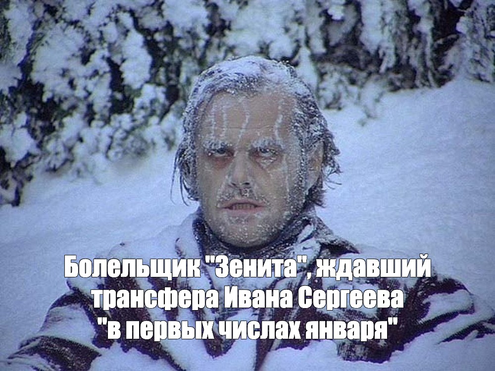 Create meme "Jack Nicholson frozen , Jack Nicholson in the snow" ...