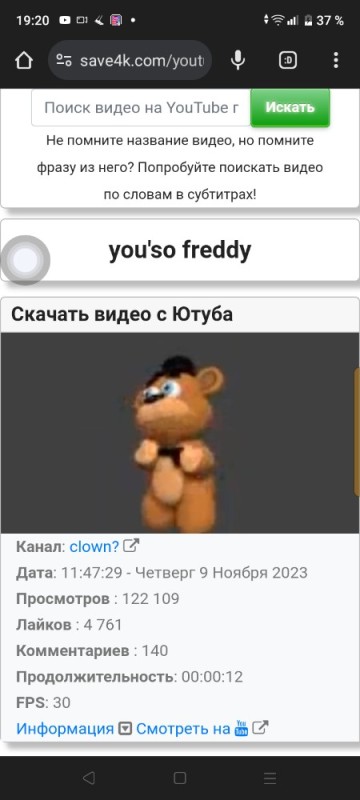 Create meme: bear Freddy , screenshot , the bear is Freddy 