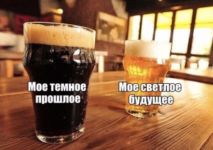 Create meme: beer humor, dark beer, beer meme