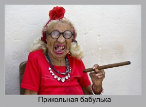 Create meme: Granny, funny old lady