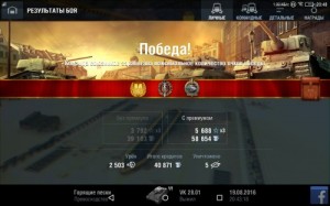 Создать мем: бой с, wargaming, урон