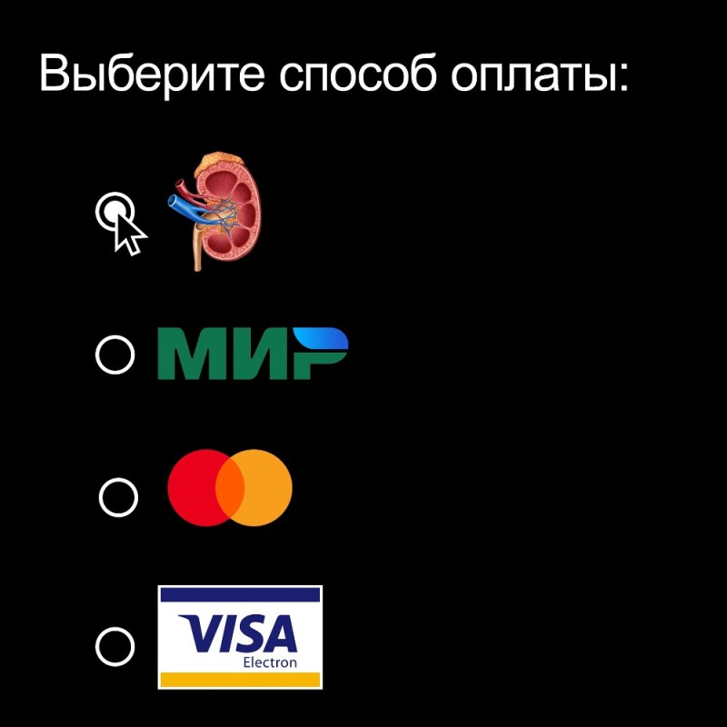Создать мем: экран телефона, карта оплаты, оплата банковской картой