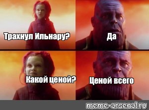 Создать мем: null