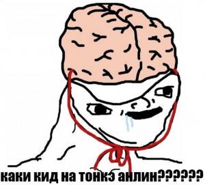 Создать мем: wojak angry, wojak аутист, wojak даун