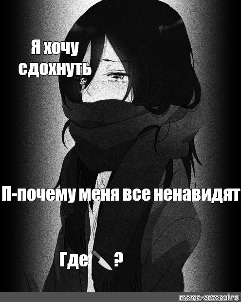 Создать мем: null