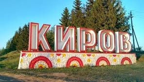 Create meme: a sign with the name of the city Achinsk at the entrance, the entrance to the city, Kirov pictures