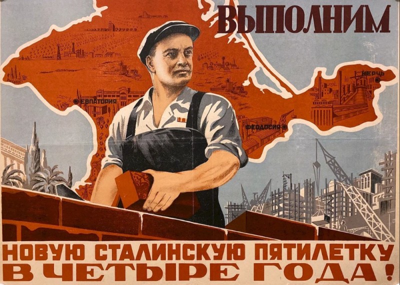 Создать мем: даешь индустриализацию плакат, пятилетка плакаты, плакаты советской россии