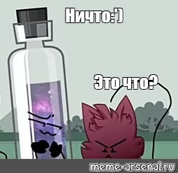 Создать мем: null