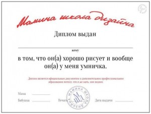 Create meme: diploma, certificate
