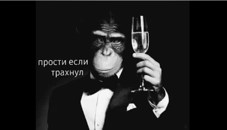 Create meme: A chimpanzee in a suit with a glass