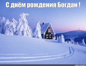 Создать мем: зима пейзаж, заснеженный дом культур, зима красивая