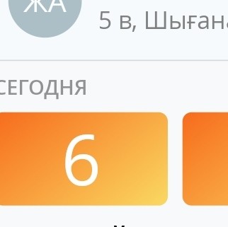 Create meme: today , to install the app, Chelyabinsk