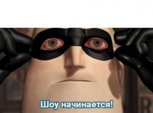 Create meme: cartoon, meme the incredibles Mr. superb, the incredibles