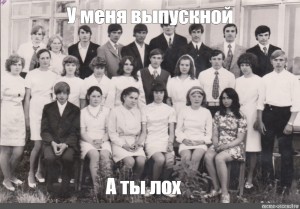 Школа Фото 1967 Год