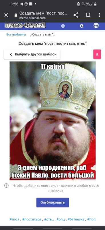 Create meme: the Holy father, the Russian Orthodox Church , fat priest and fasting