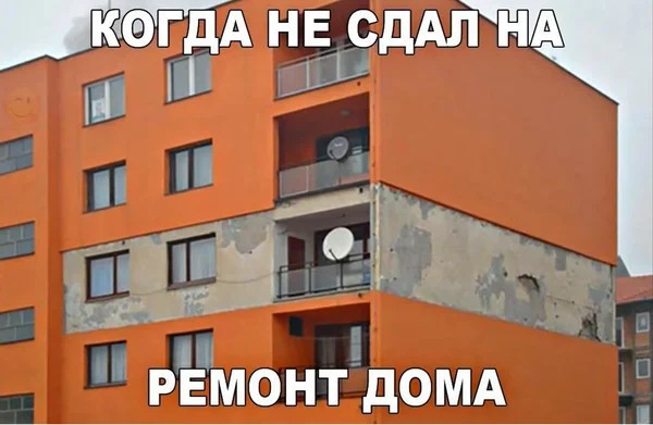 Create meme: humor about apartment renovation, jokes about apartment repairs, anecdote about the overhaul of the house