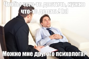 Create meme: on reception at the psychotherapist, on reception at the psychologist meme, therapist