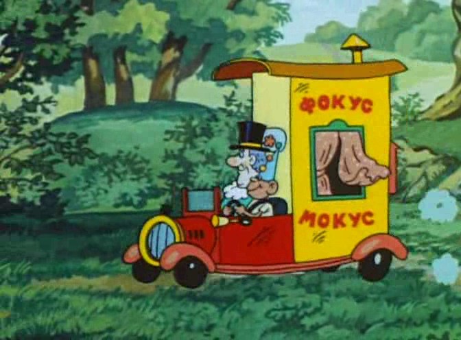 Create meme: adventures of the funky pig, funky uncle mockus, funky cartoon van