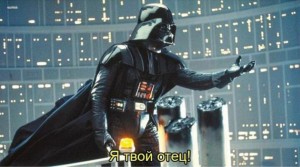 Create meme: Darth Vader I am your father, Vader, star wars