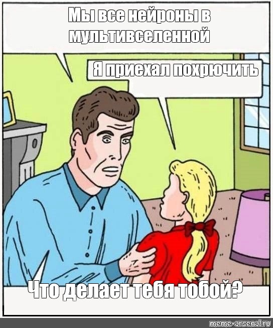 Создать мем: null