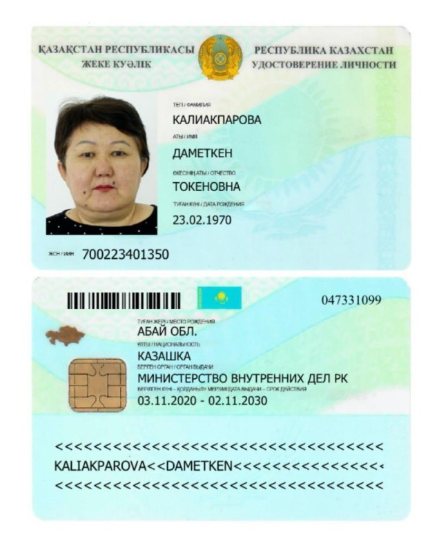 Create meme: kazakhstan identity card template, certificate of kazakhstan, identity card in kazakhstan